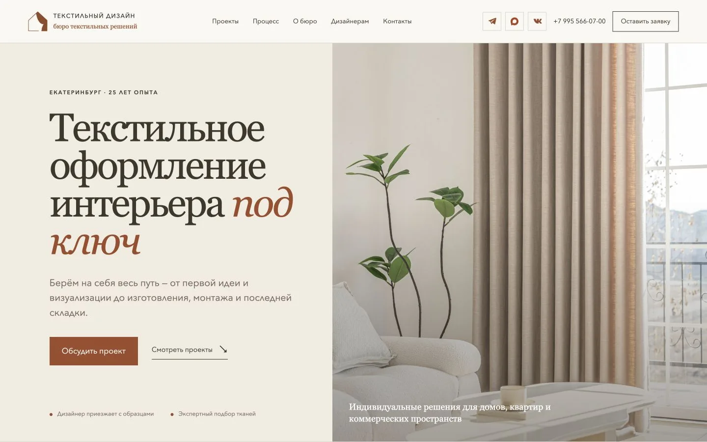 Реальный сайт бюро Текстильный дизайн